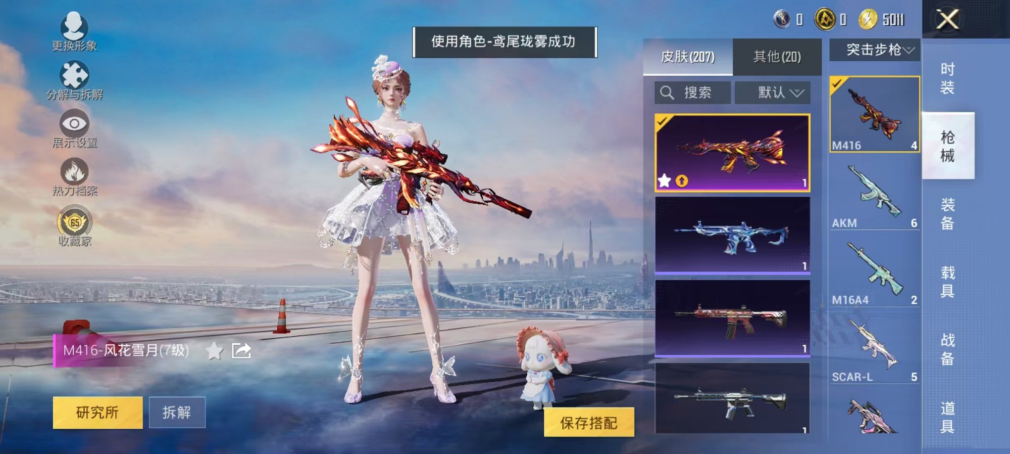 HPLX4176501和平精英账号详情图29