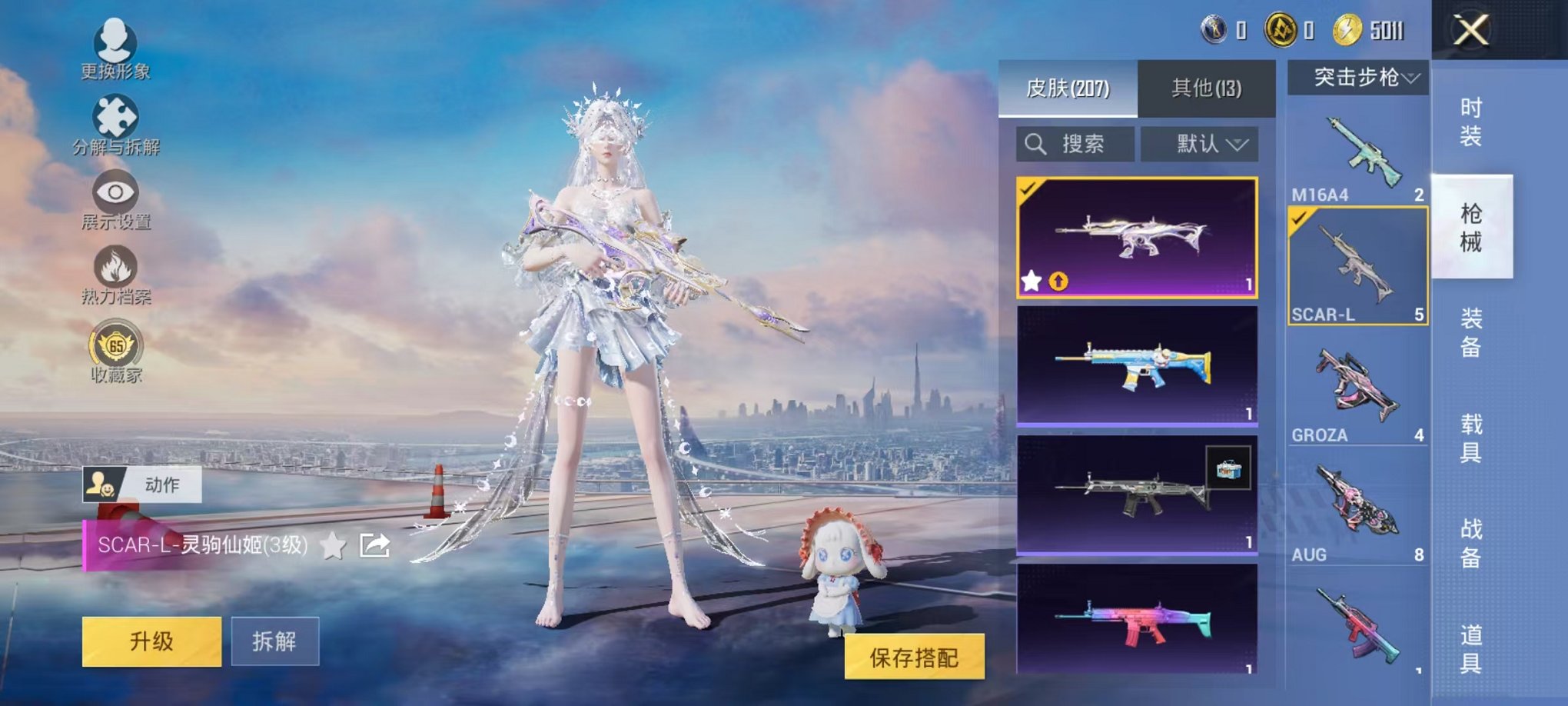HPLX4176501和平精英账号详情图30