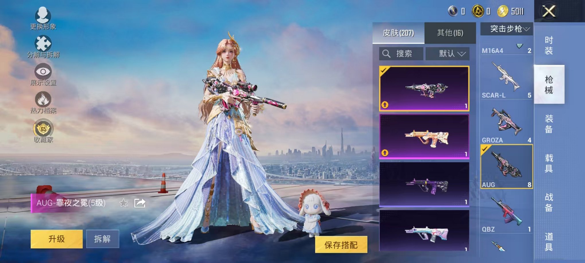 HPLX4176501和平精英账号详情图31