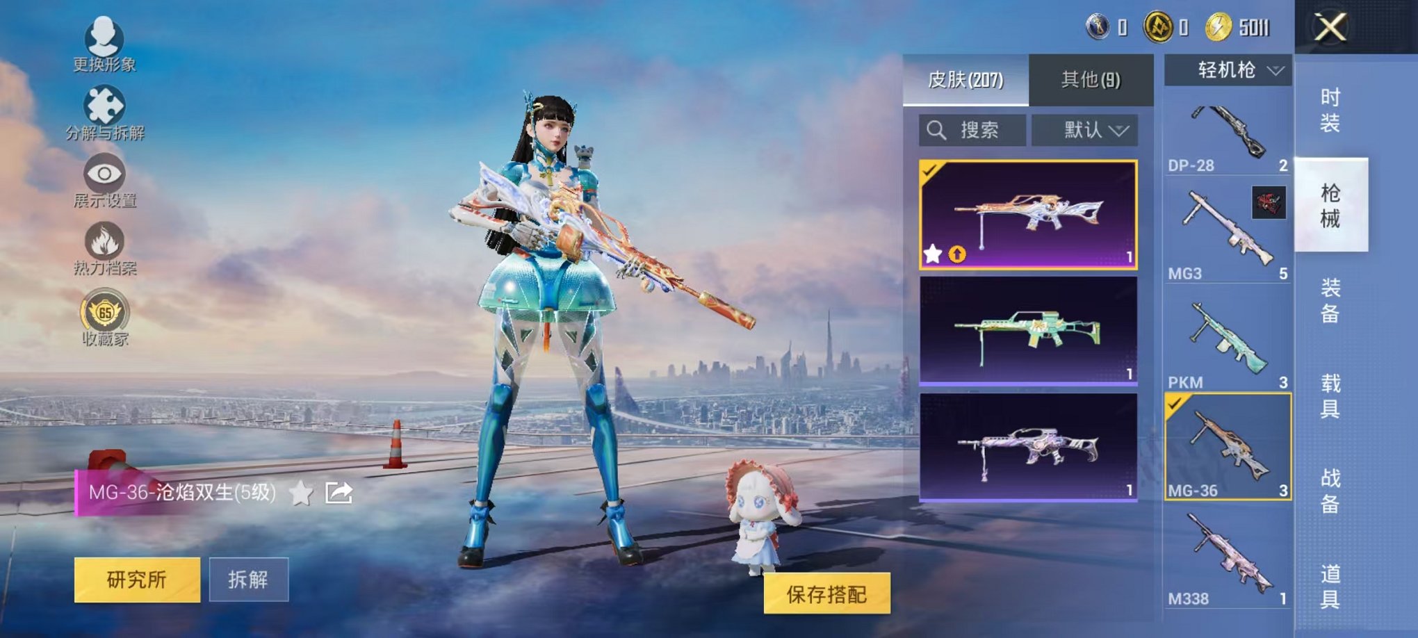 HPLX4176501和平精英账号详情图33