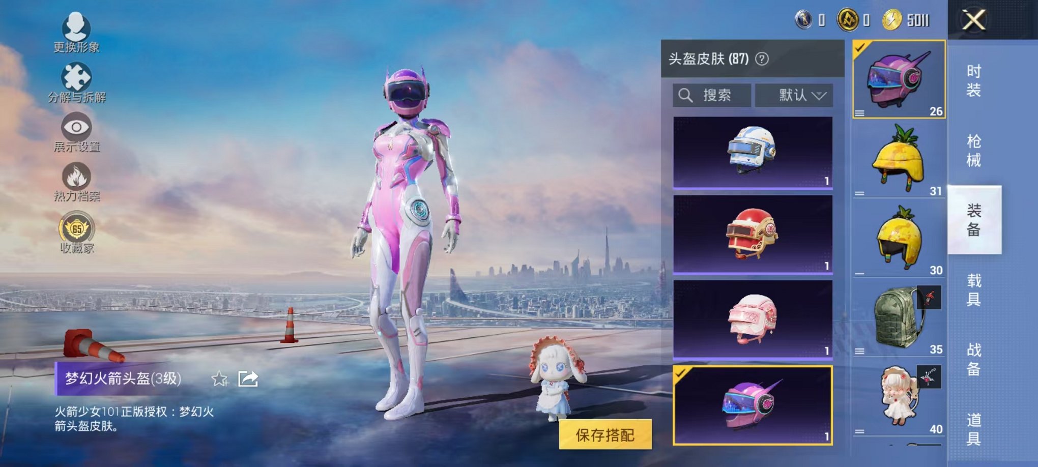 HPLX4176501和平精英账号详情图34