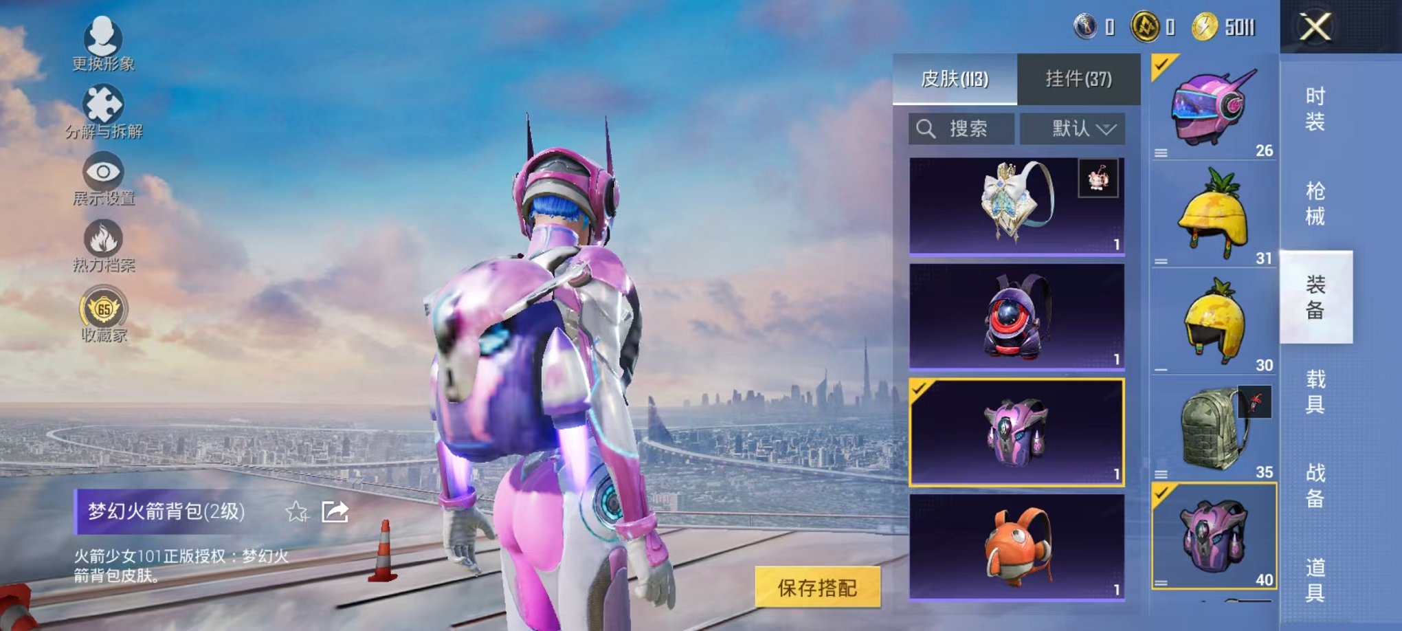 HPLX4176501和平精英账号详情图35