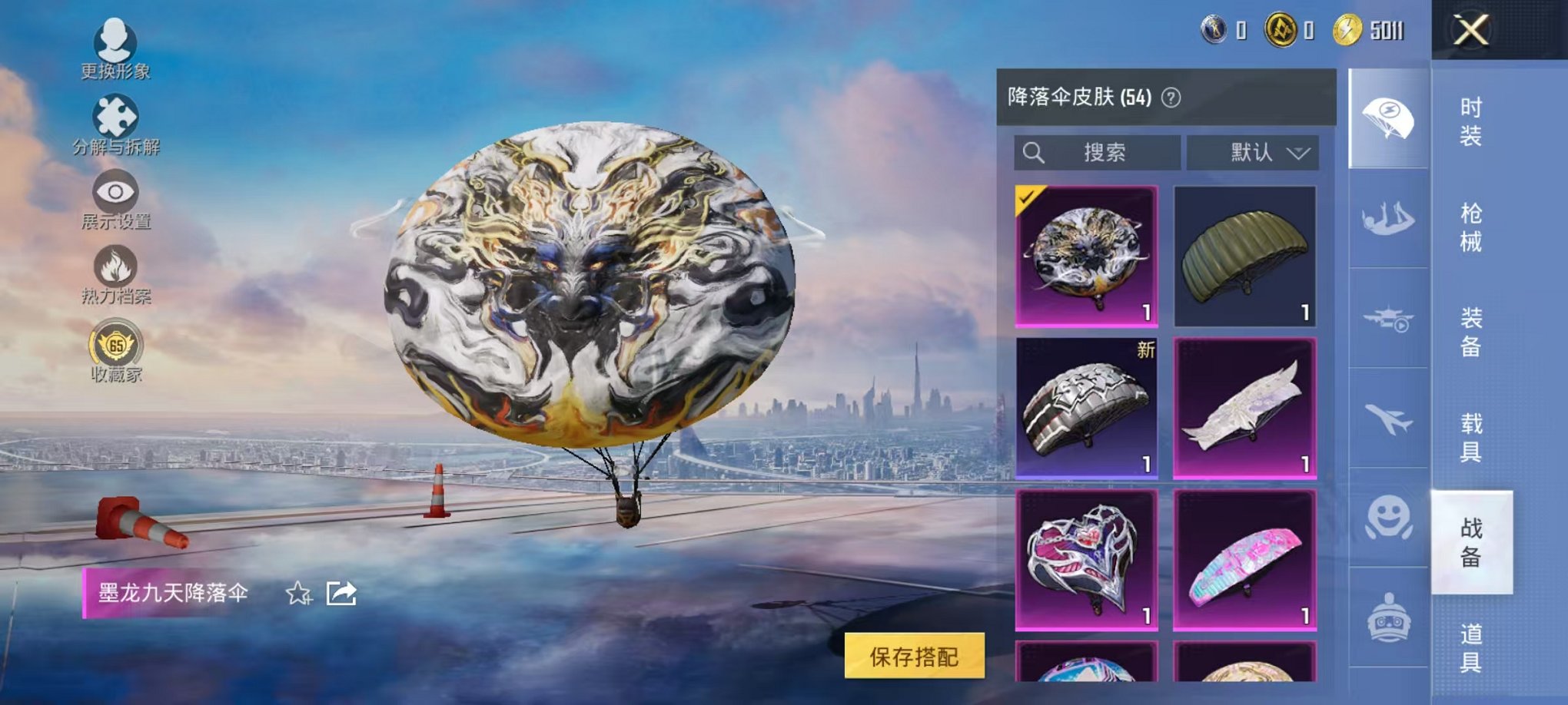 HPLX4176501和平精英账号详情图36