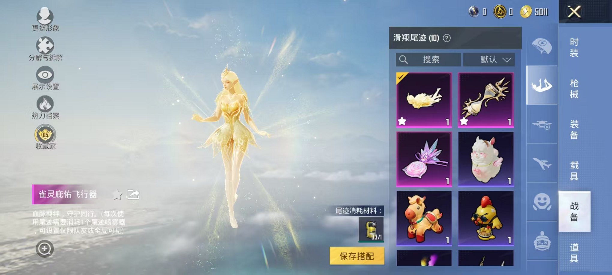 HPLX4176501和平精英账号详情图37