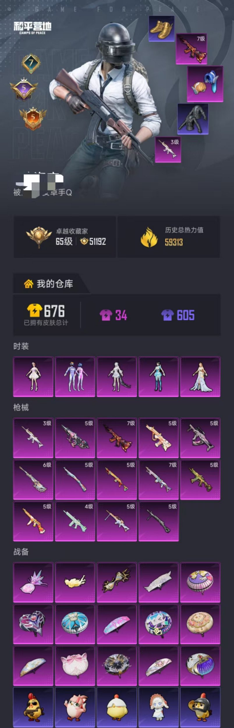 HPLX4176501和平精英账号详情图39