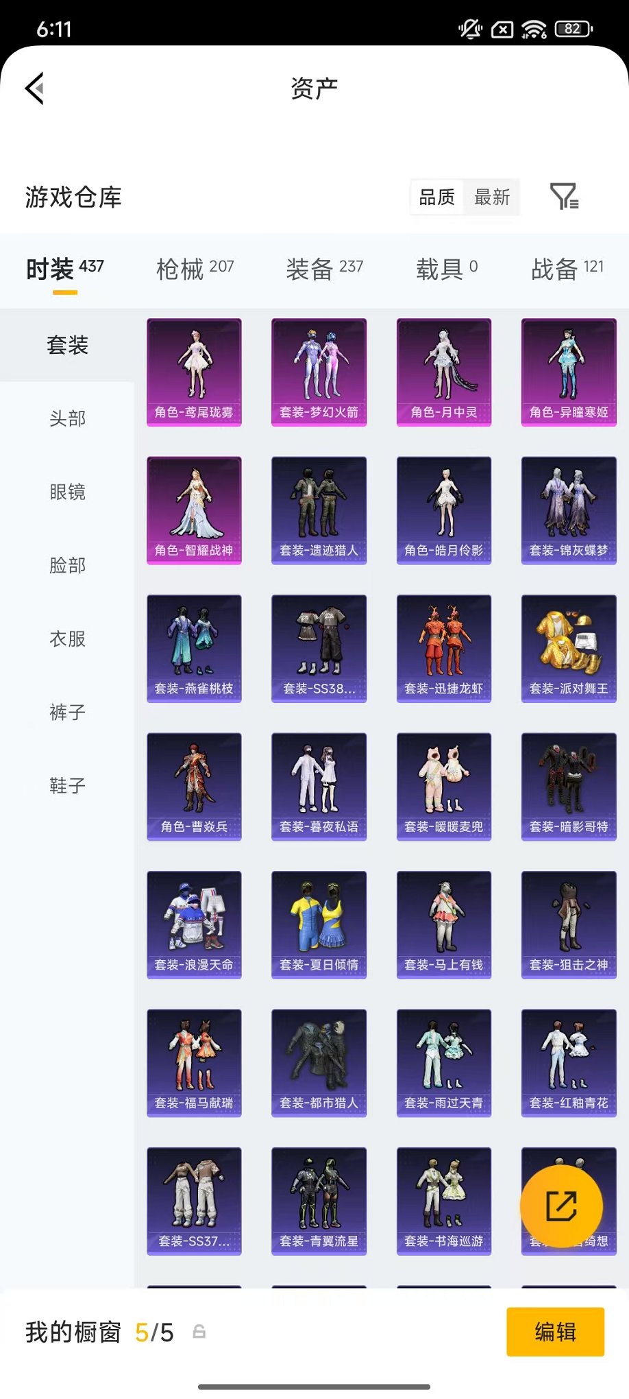 HPLX4176501和平精英账号详情图40