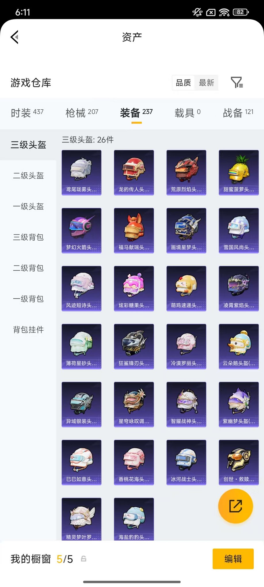 HPLX4176501和平精英账号详情图42