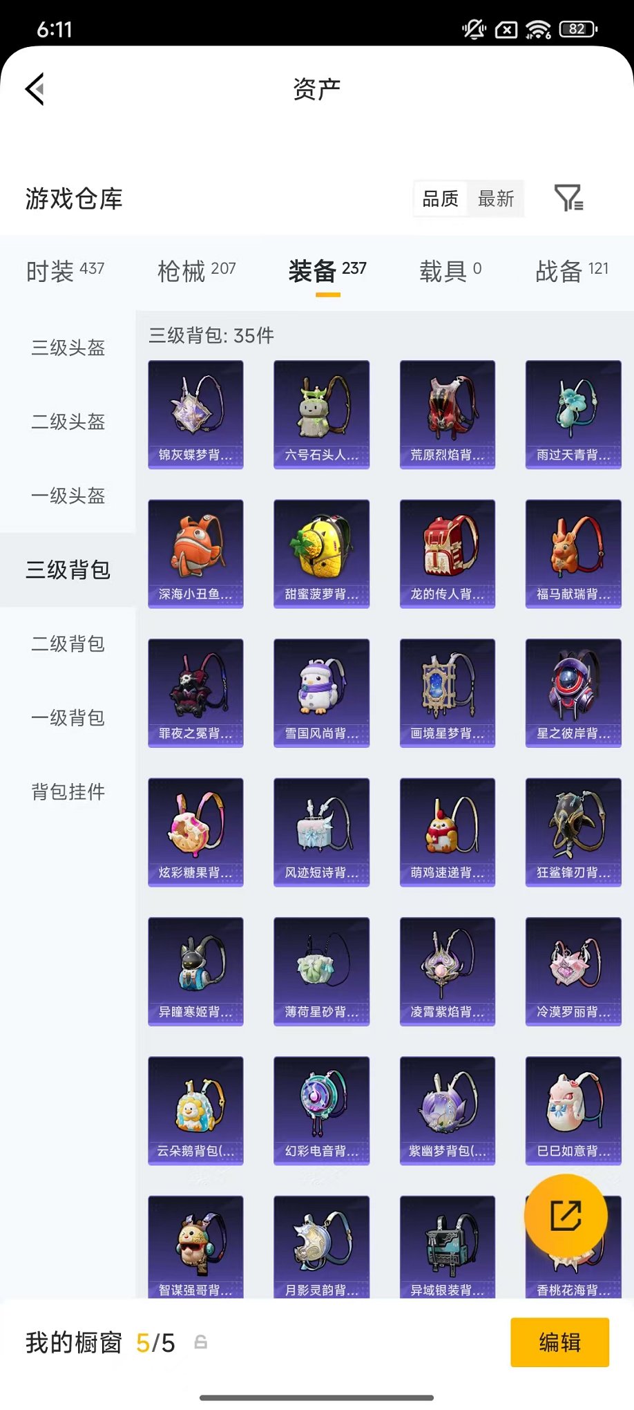 HPLX4176501和平精英账号详情图43