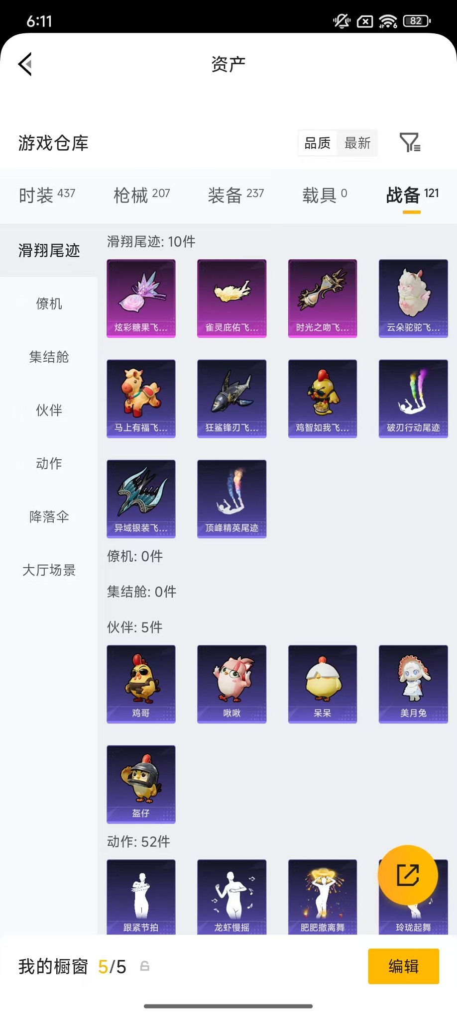 HPLX4176501和平精英账号详情图44