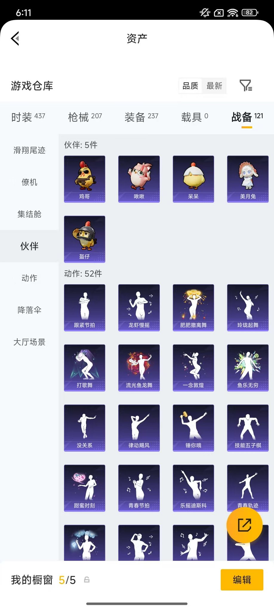 HPLX4176501和平精英账号详情图45
