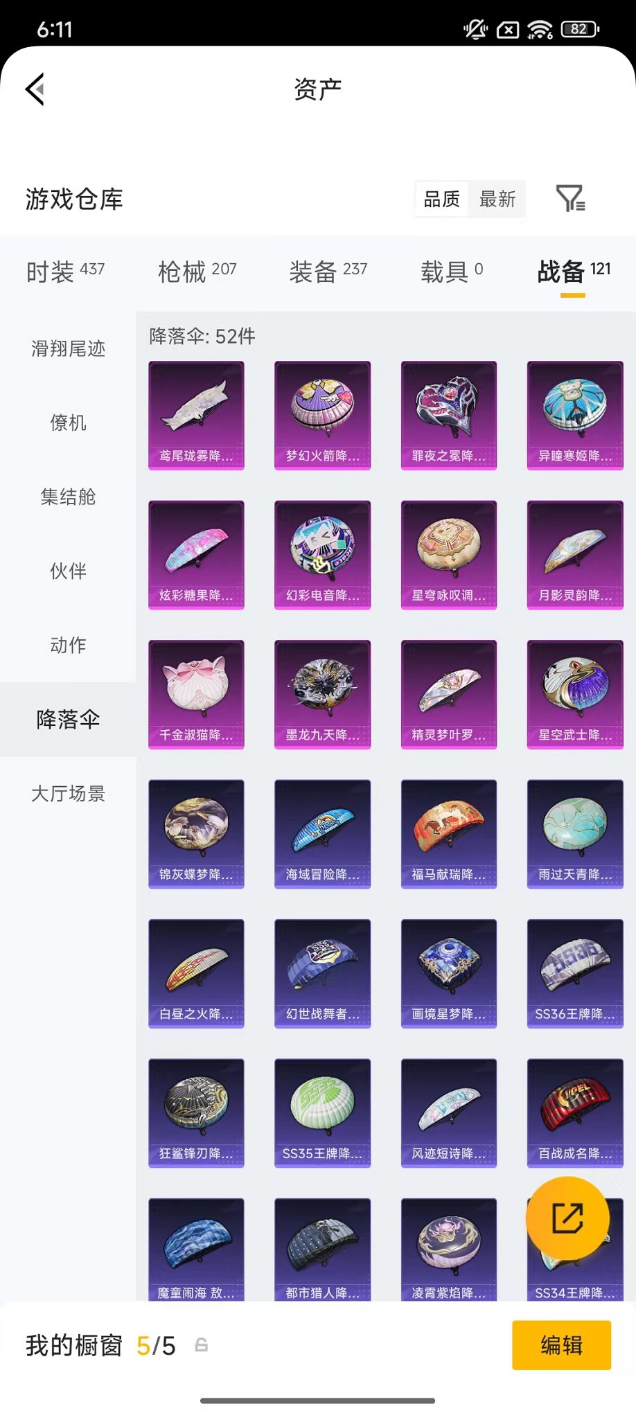 HPLX4176501和平精英账号详情图46