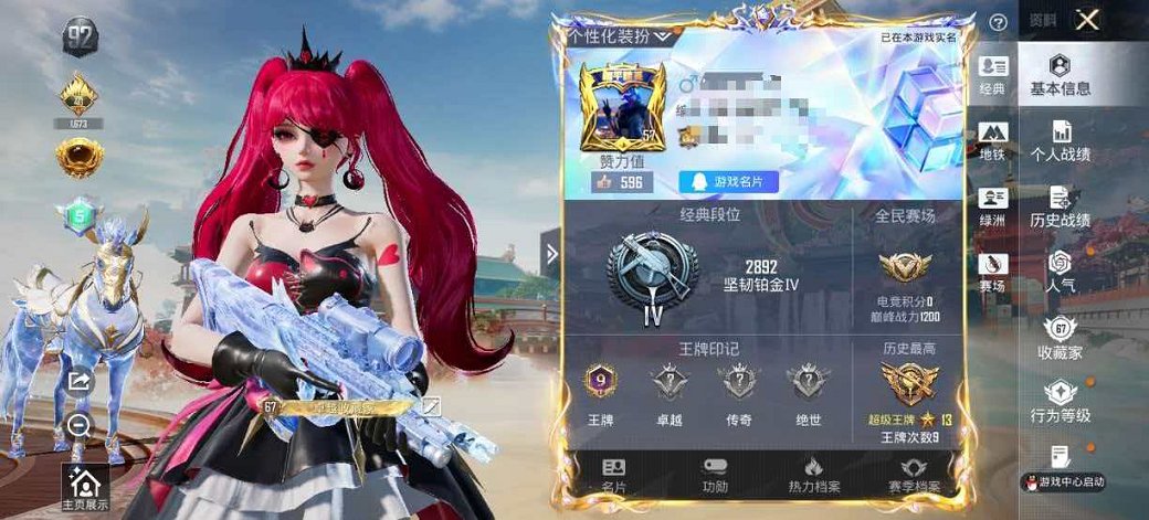 和平精英账号安卓QQ【女号星梦奇缘 AuG 10粉装6特效枪1载具 可秒换绑不用等】 安卓Q区-65184热力值-132套装-209枪皮 【1载具】 星梦玉骢【2稀有】 Mark.06 奇异狩猎者【10粉装】 梦幻火箭 