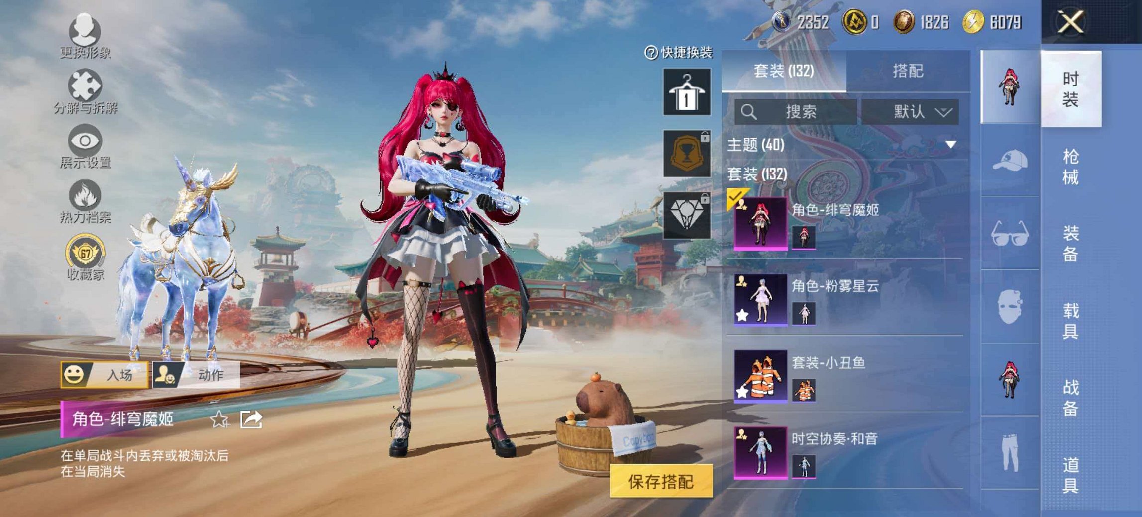 HPLX4176480和平精英账号详情图4 HPLX4176480和平精英账号详情图4