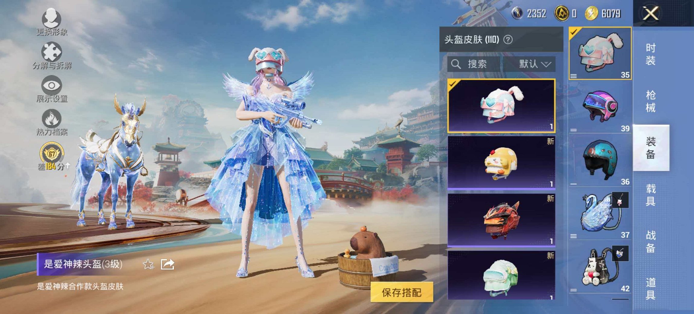 HPLX4176480和平精英账号详情图9 HPLX4176480和平精英账号详情图9