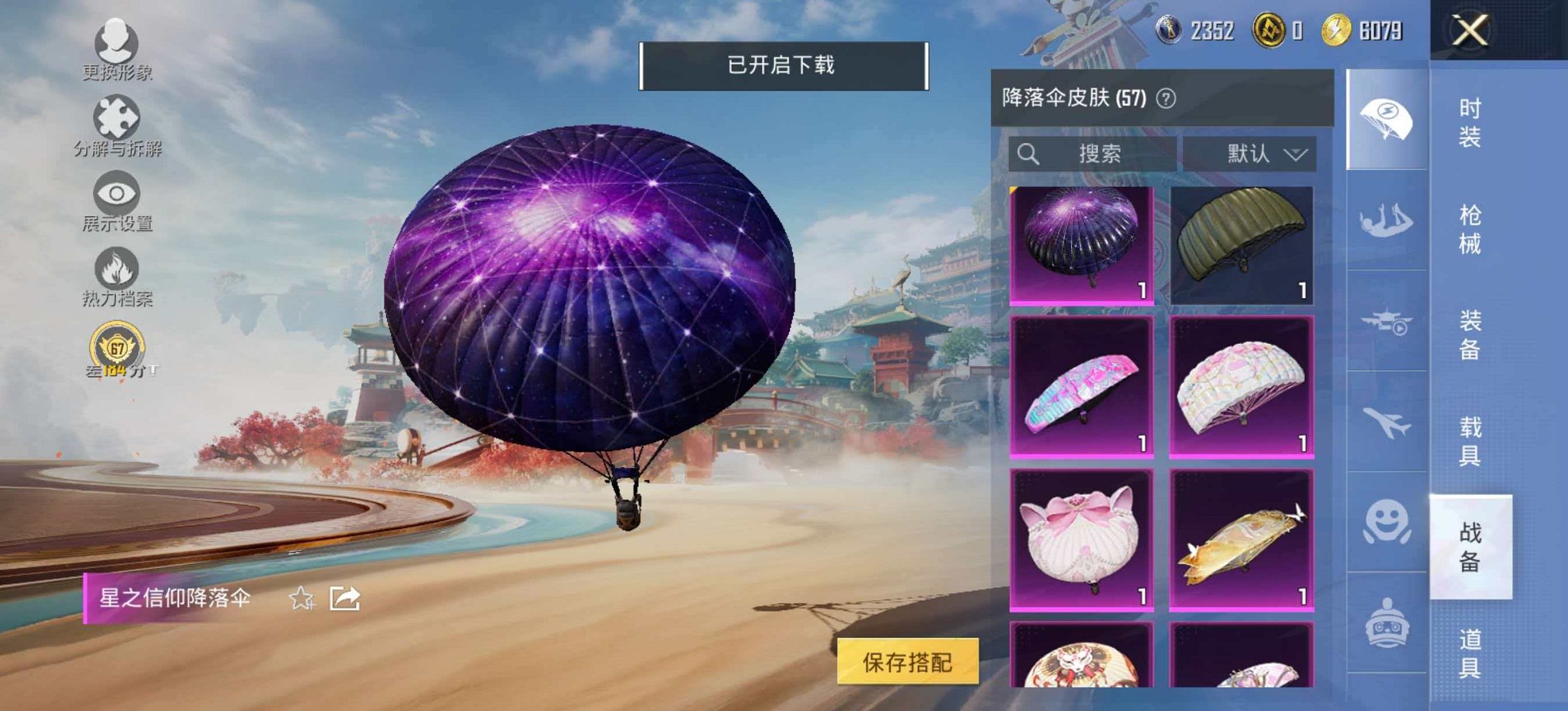 HPLX4176480和平精英账号详情图11 HPLX4176480和平精英账号详情图11