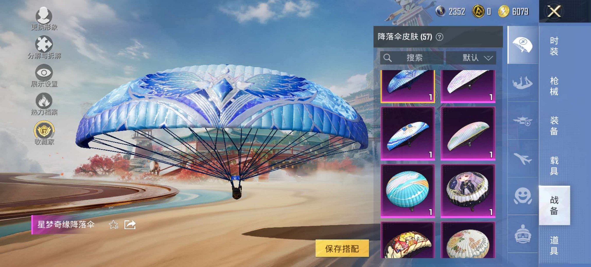 HPLX4176480和平精英账号详情图12 HPLX4176480和平精英账号详情图12