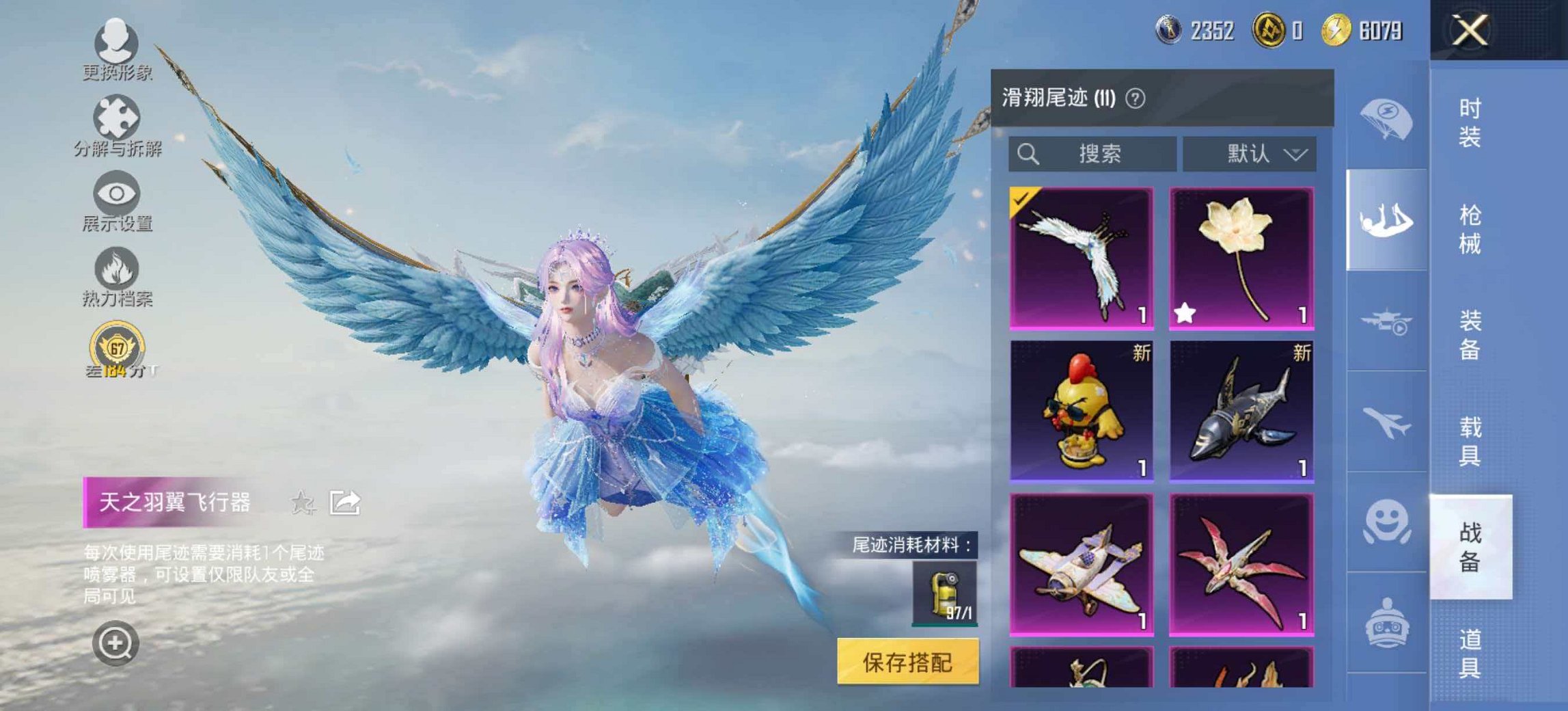 HPLX4176480和平精英账号详情图13 HPLX4176480和平精英账号详情图13