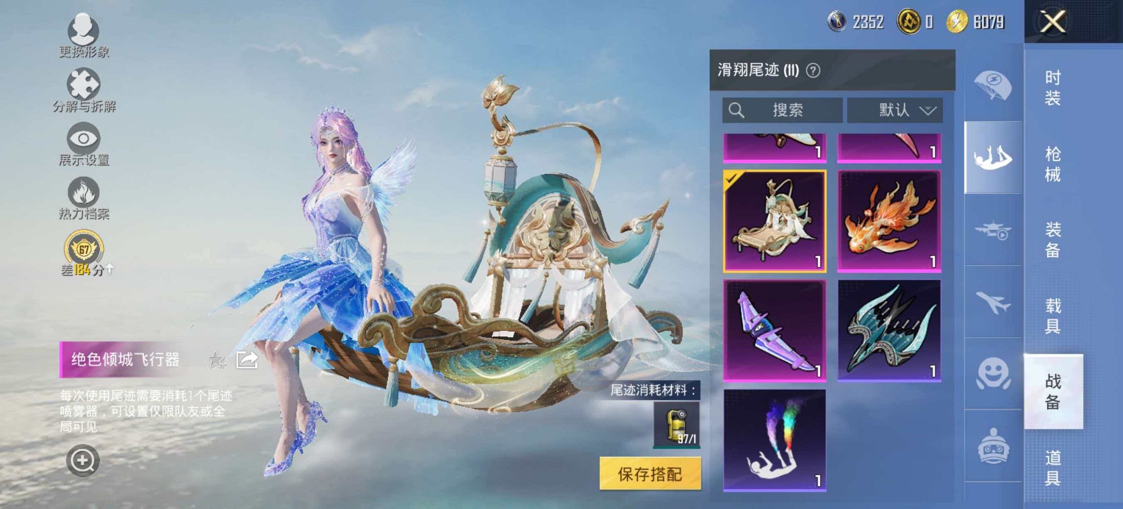 HPLX4176480和平精英账号详情图14 HPLX4176480和平精英账号详情图14