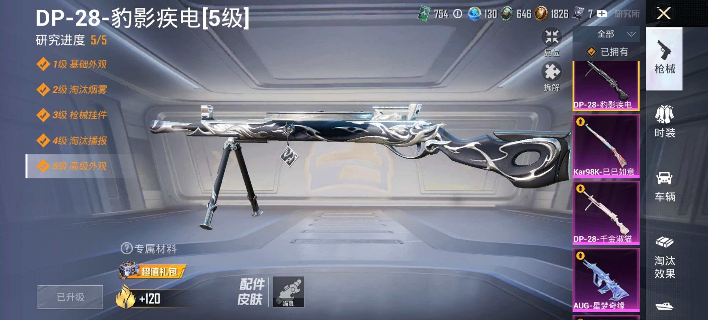 HPLX4176480和平精英账号详情图15 HPLX4176480和平精英账号详情图15