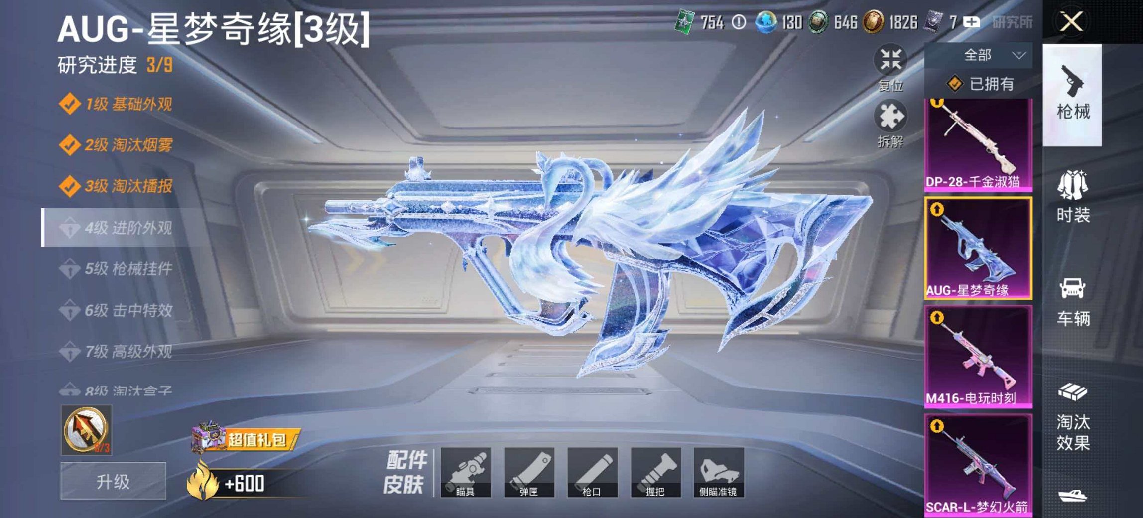 HPLX4176480和平精英账号详情图16 HPLX4176480和平精英账号详情图16