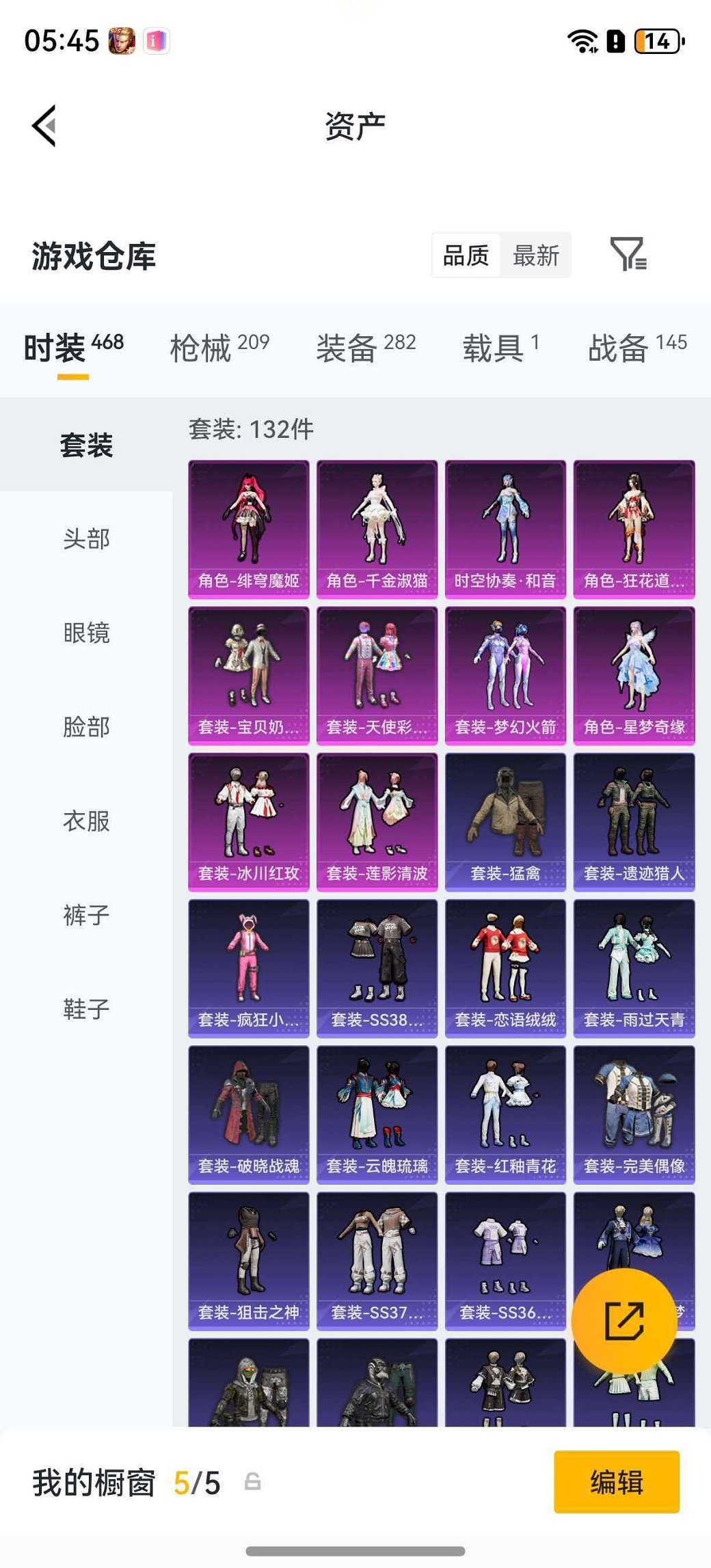 HPLX4176480和平精英账号详情图18 HPLX4176480和平精英账号详情图18