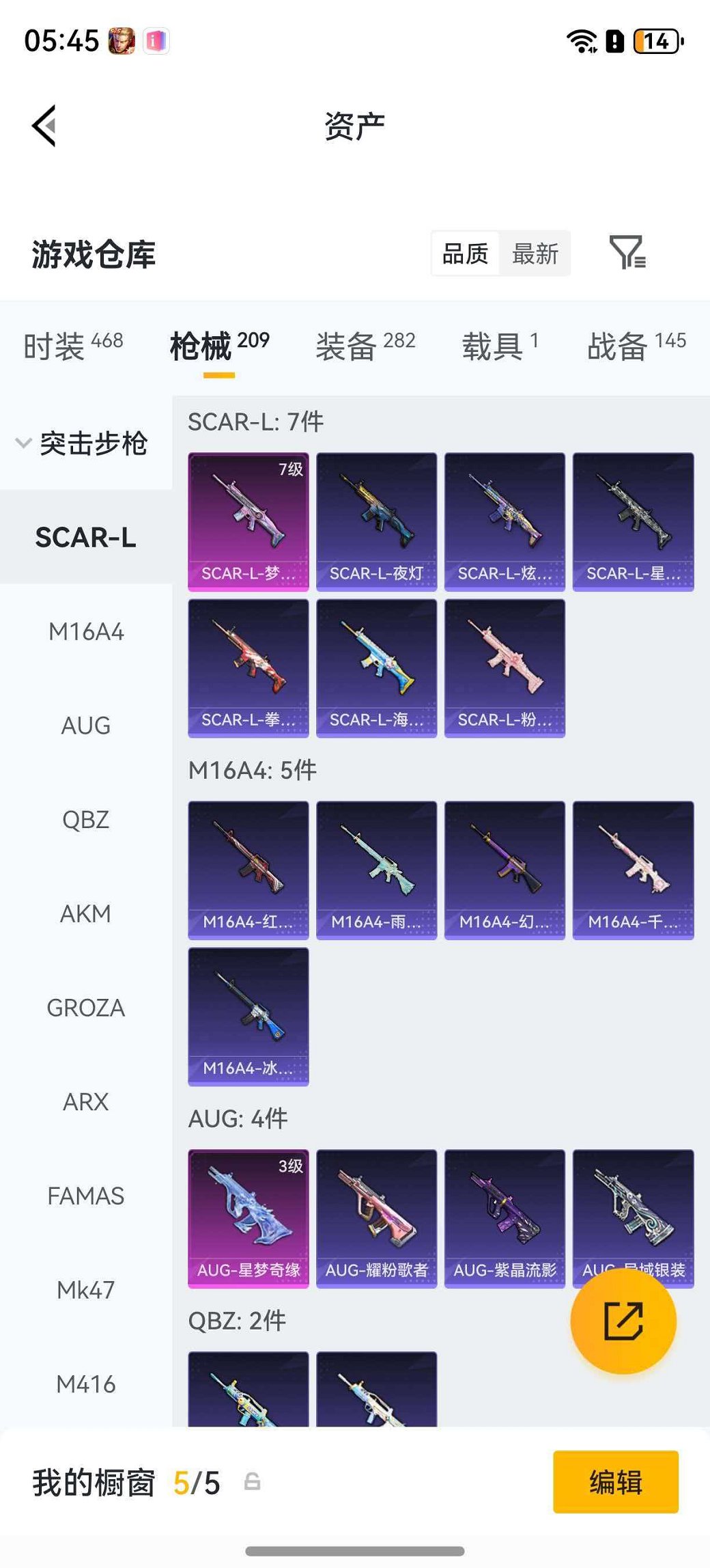 HPLX4176480和平精英账号详情图19 HPLX4176480和平精英账号详情图19