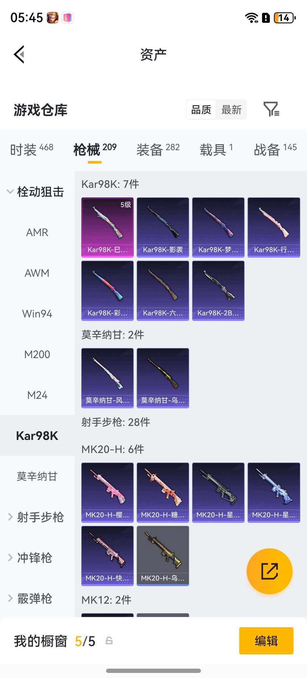 HPLX4176480和平精英账号详情图21 HPLX4176480和平精英账号详情图21