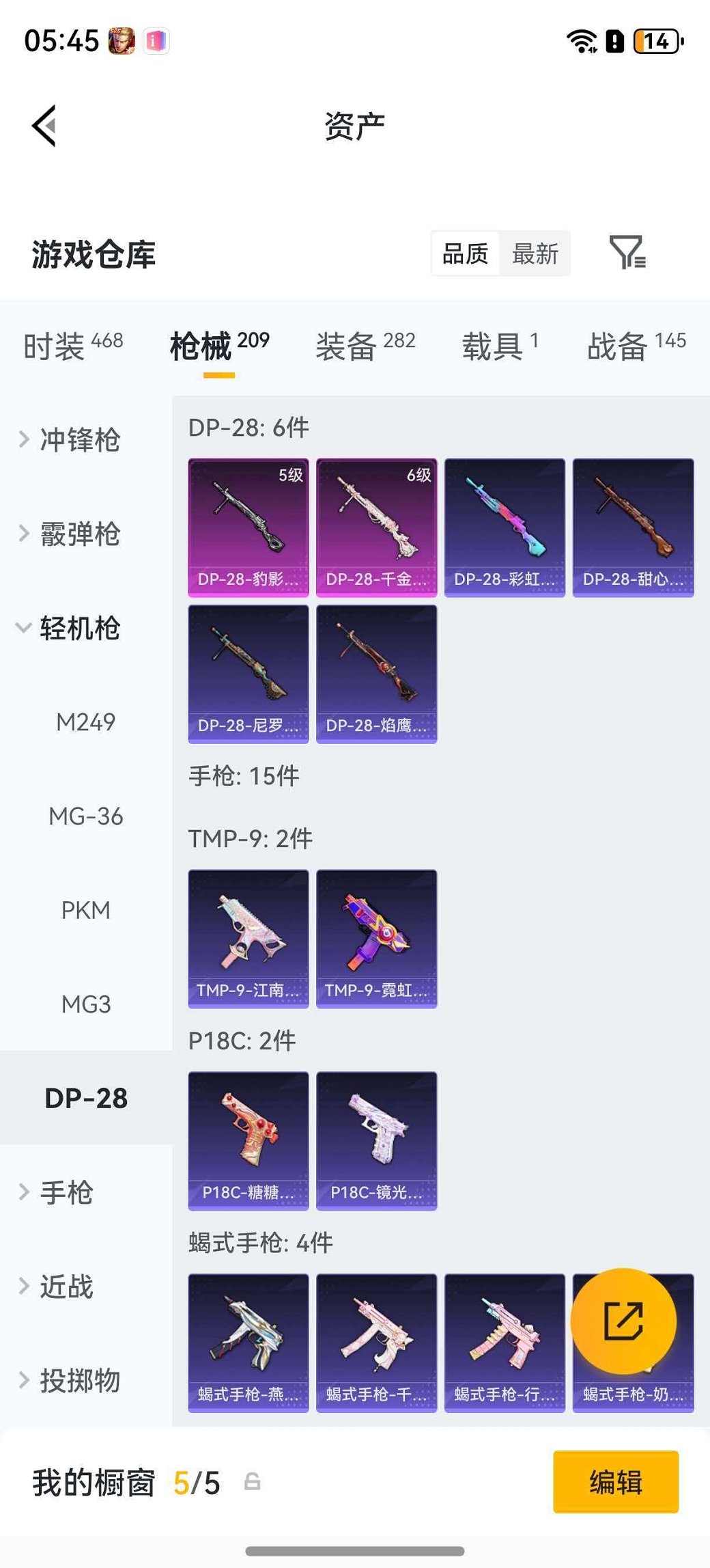 HPLX4176480和平精英账号详情图22 HPLX4176480和平精英账号详情图22