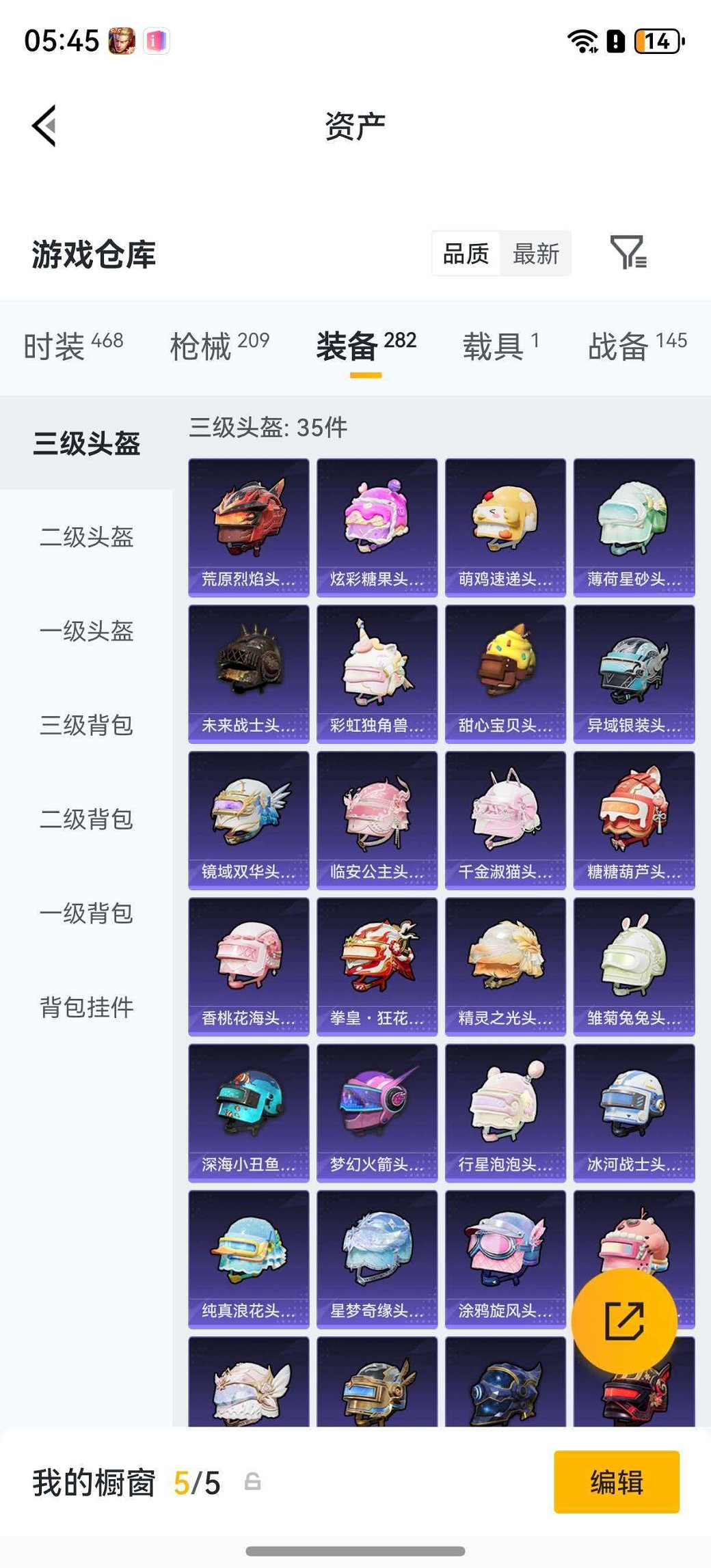 HPLX4176480和平精英账号详情图23 HPLX4176480和平精英账号详情图23