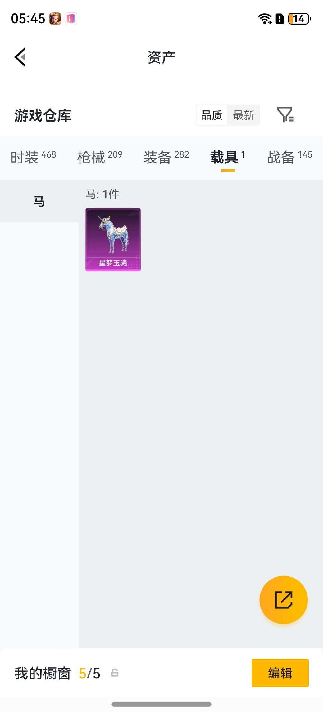 HPLX4176480和平精英账号详情图24 HPLX4176480和平精英账号详情图24