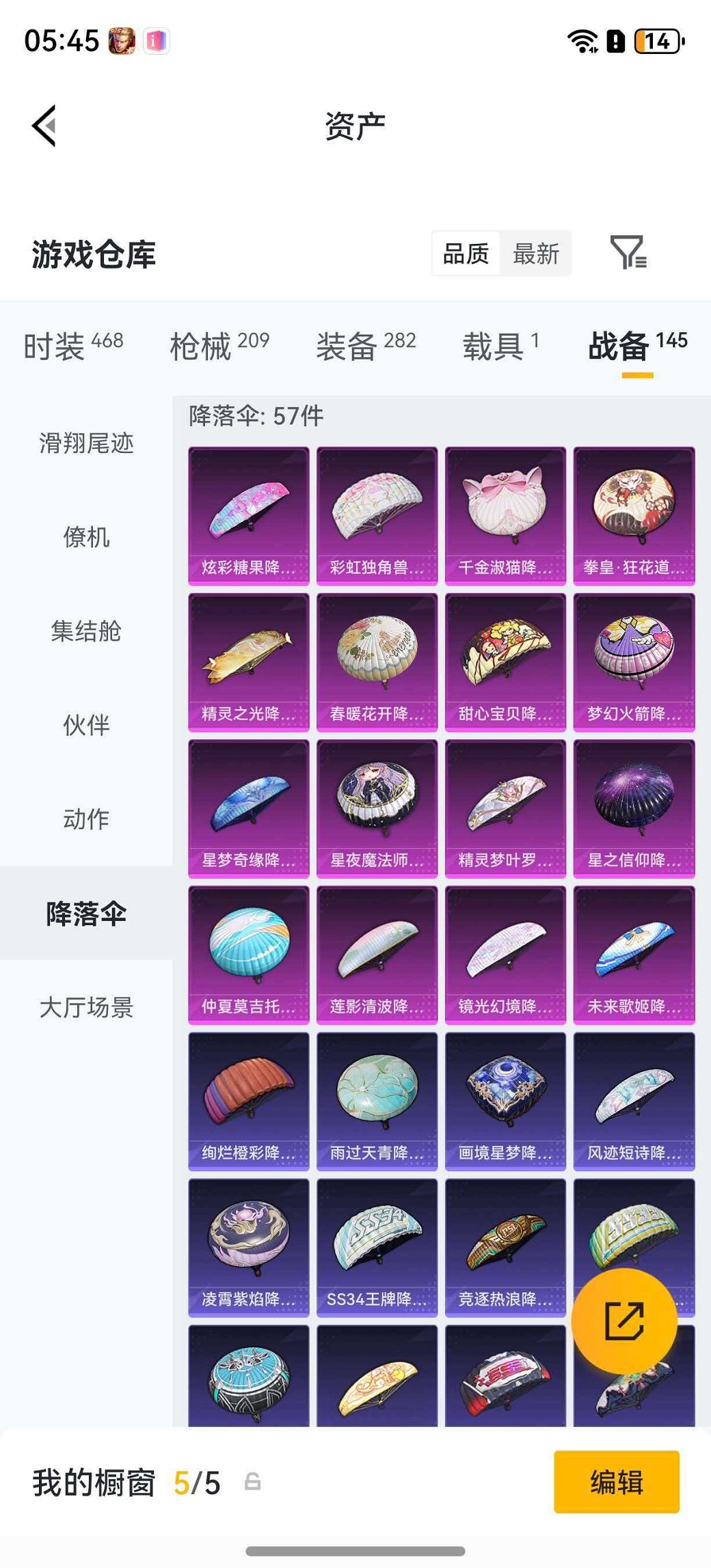 HPLX4176480和平精英账号详情图26 HPLX4176480和平精英账号详情图26