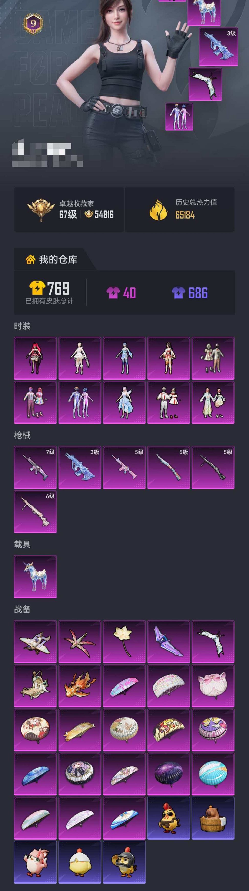 HPLX4176480和平精英账号详情图27 HPLX4176480和平精英账号详情图27