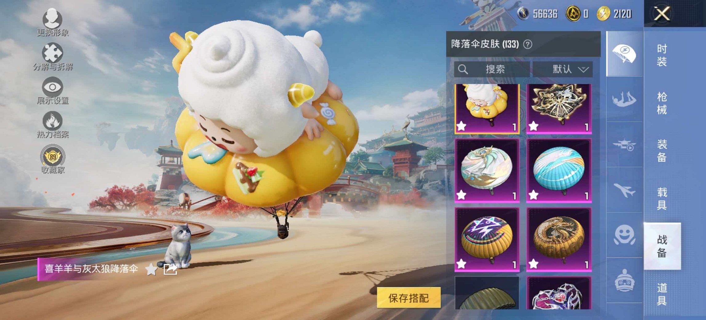 HPCMW4191842和平精英账号详情图17