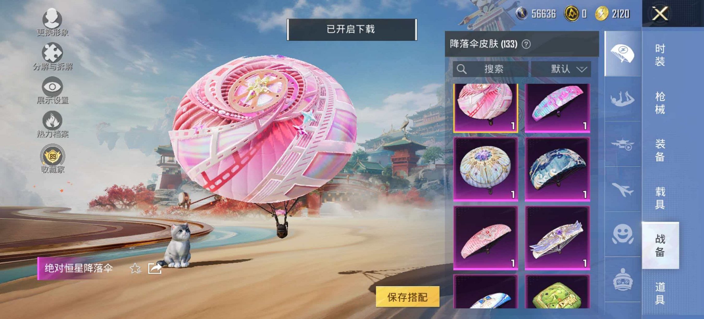 HPCMW4191842和平精英账号详情图18