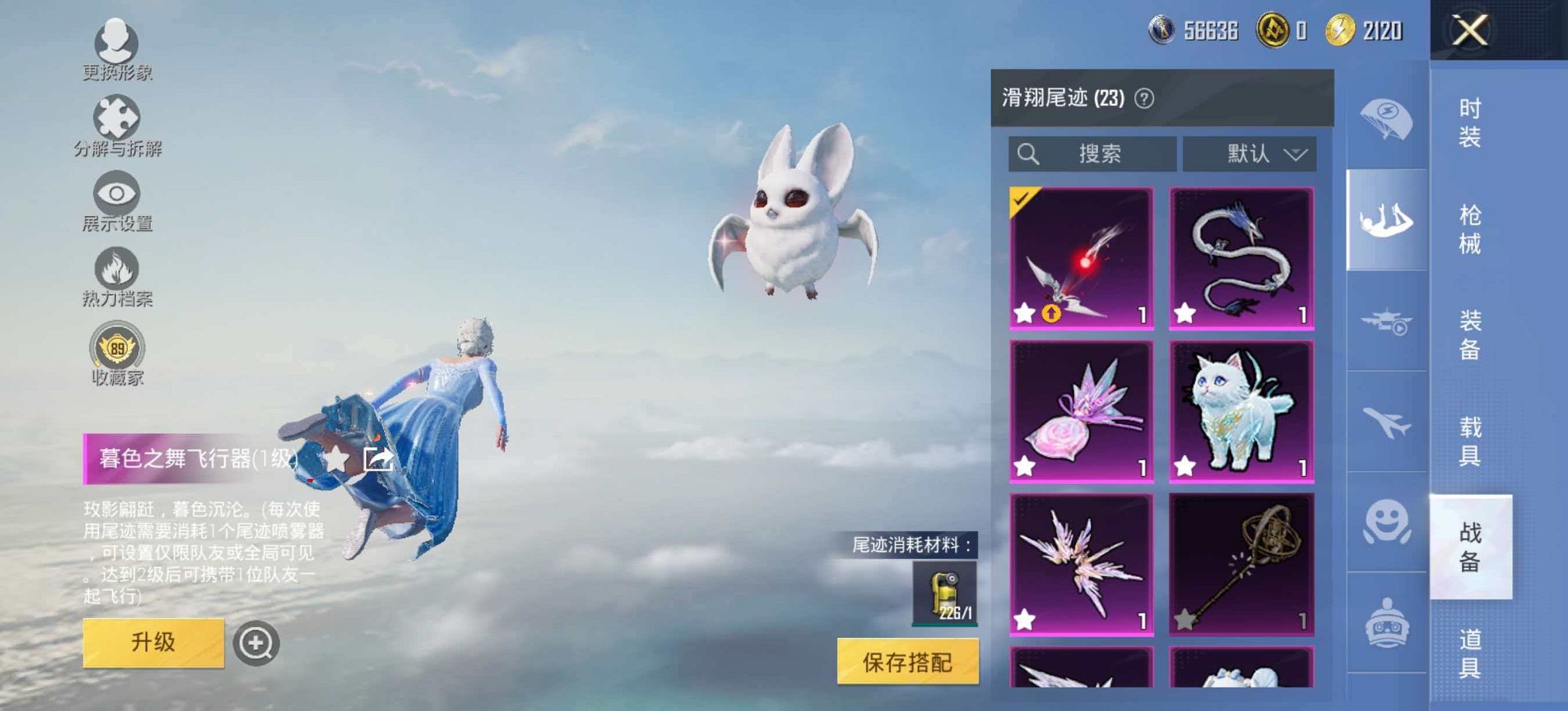 HPCMW4191842和平精英账号详情图20