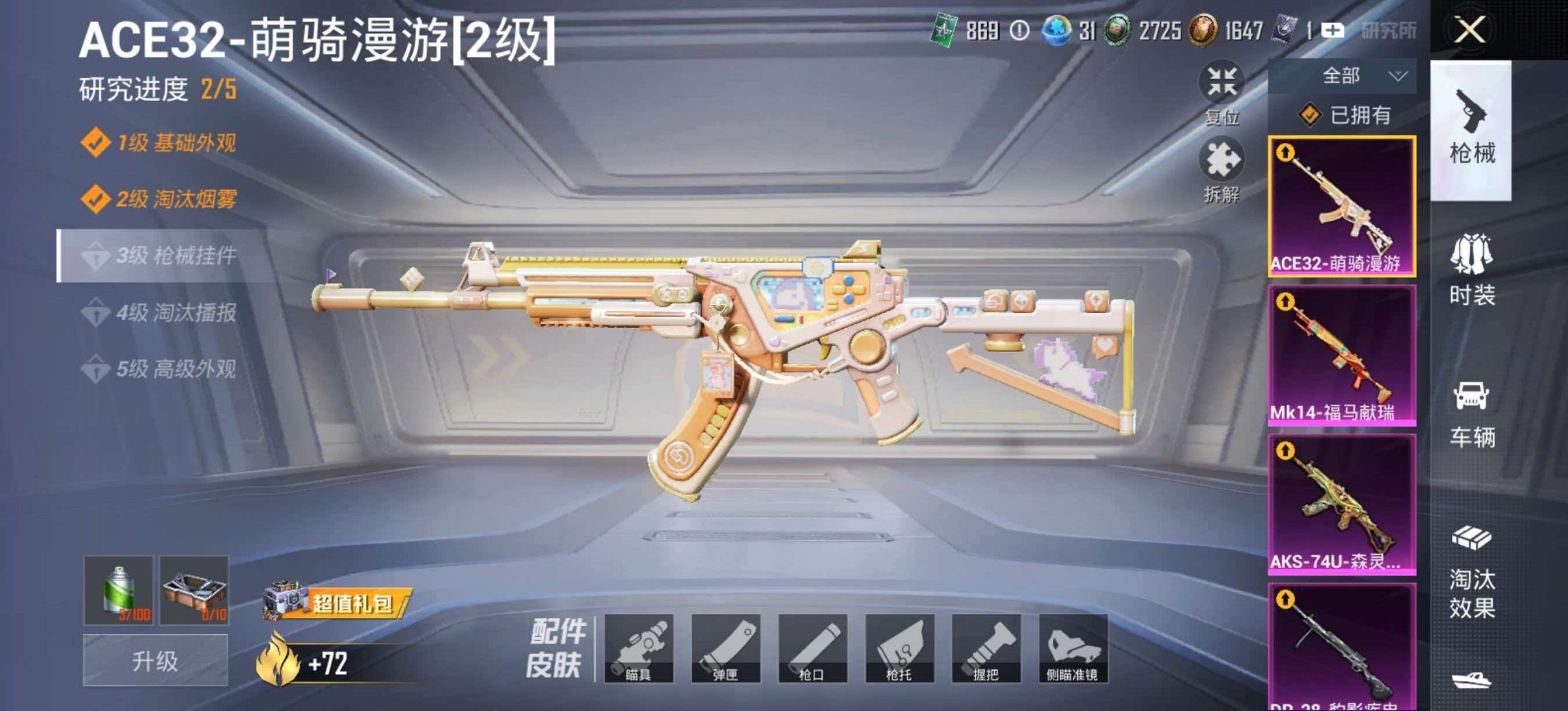 HPCMW4191842和平精英账号详情图22