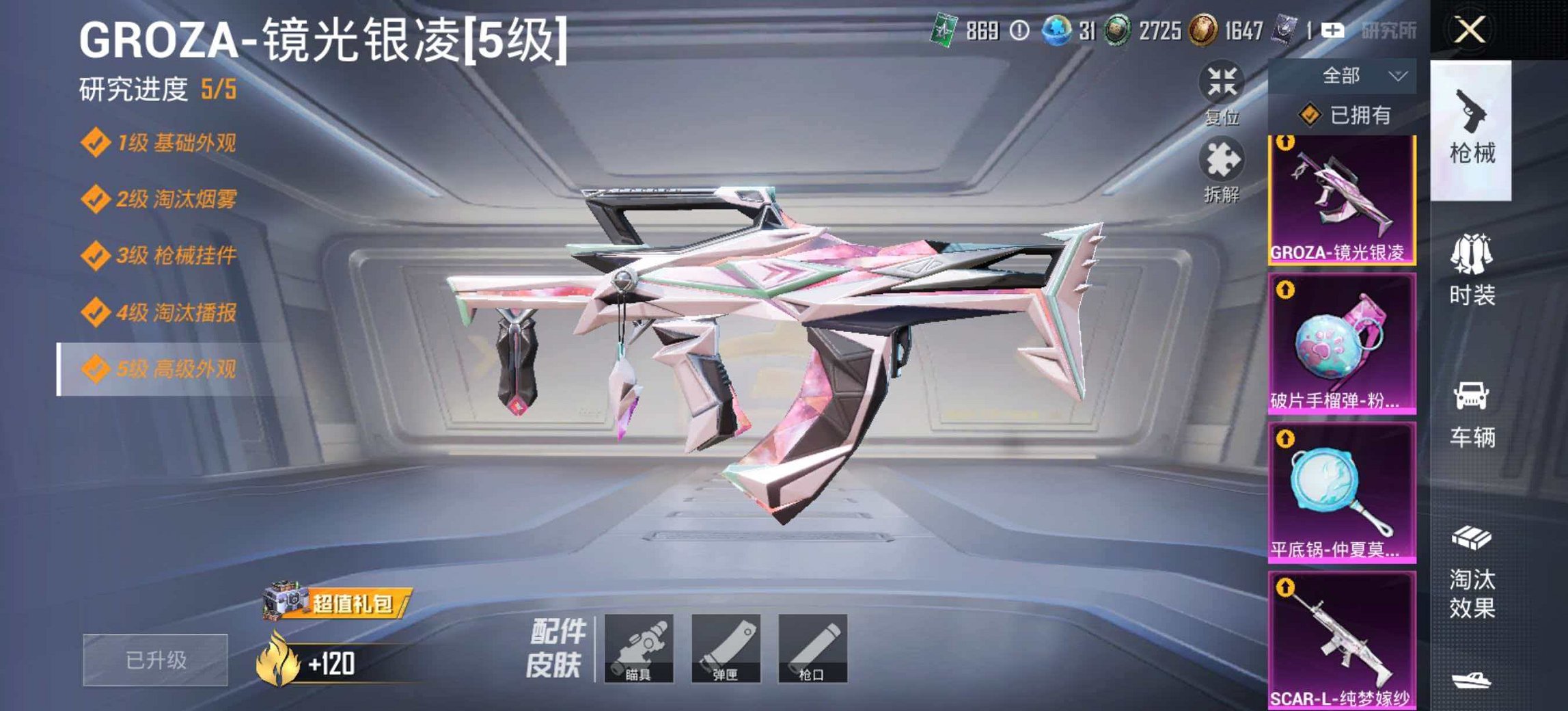 HPCMW4191842和平精英账号详情图24