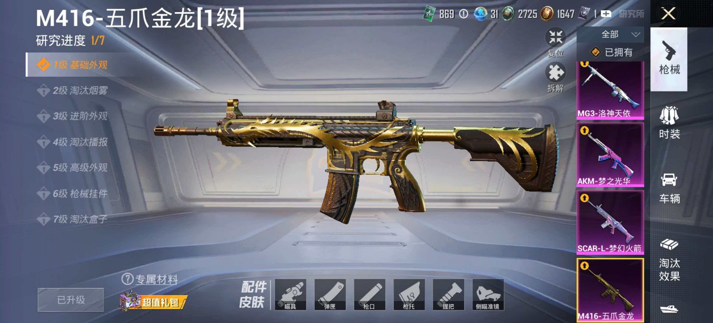 HPCMW4191842和平精英账号详情图26