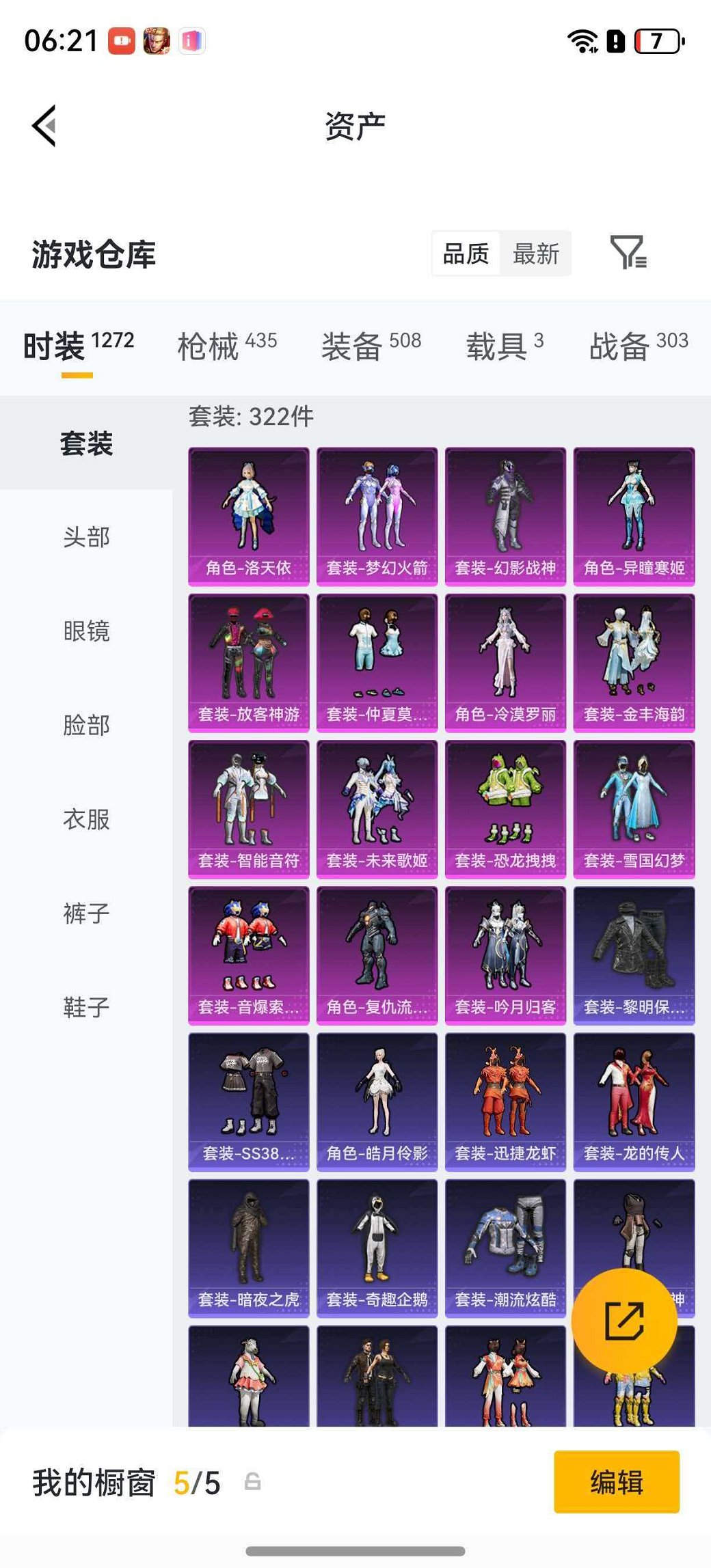 HPCMW4191842和平精英账号详情图28