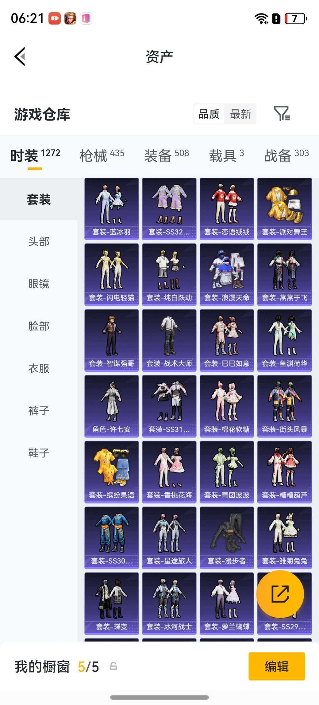 HPCMW4191842和平精英账号详情图29