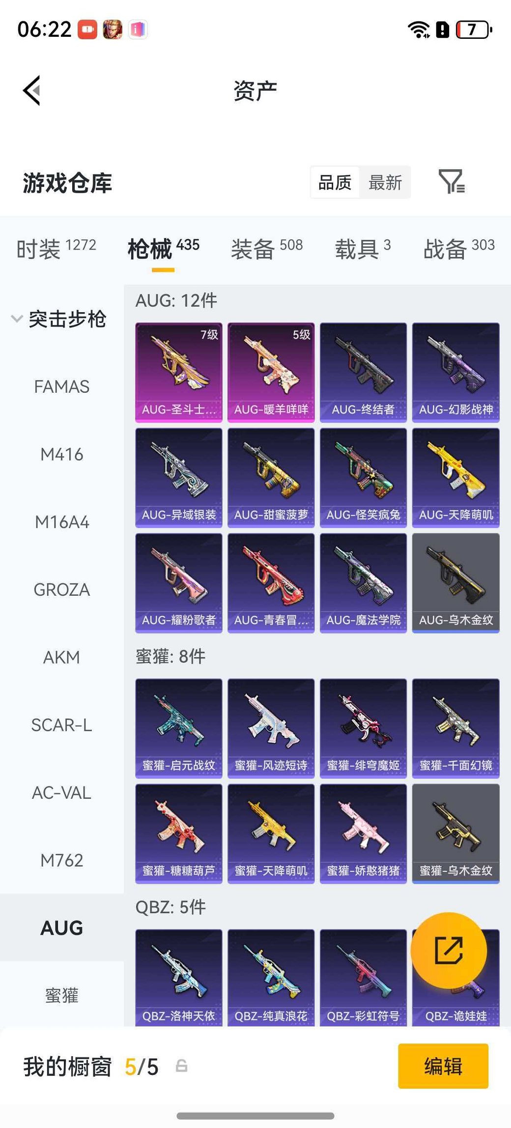 HPCMW4191842和平精英账号详情图33