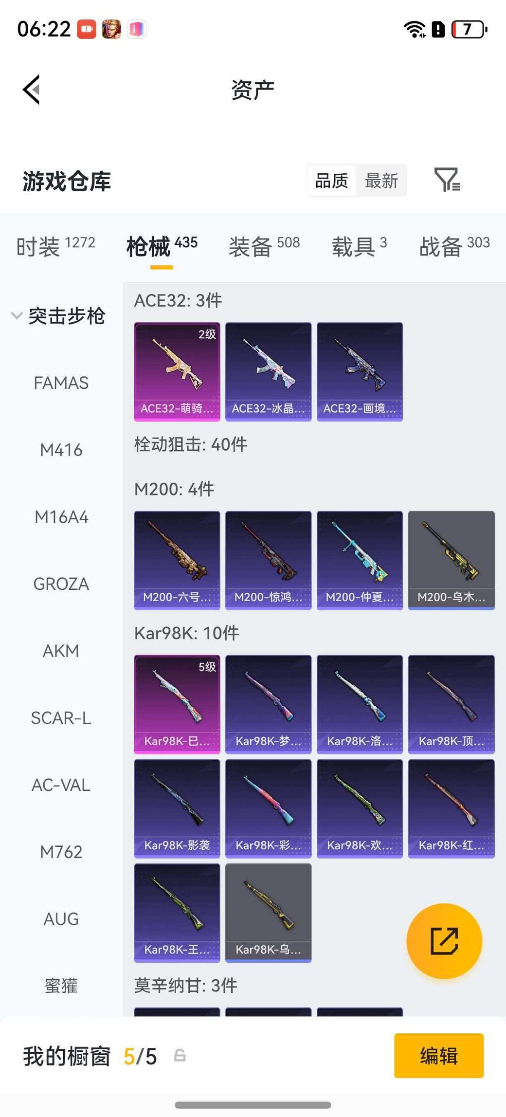 HPCMW4191842和平精英账号详情图34