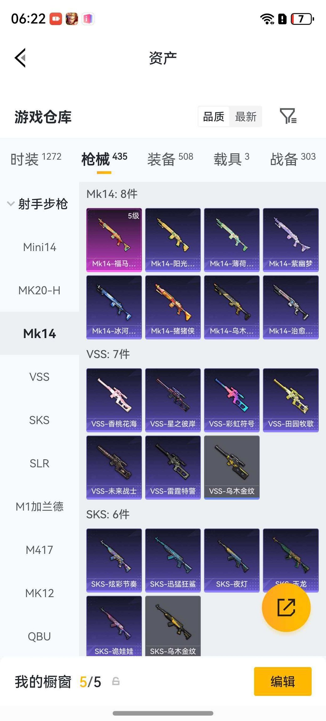 HPCMW4191842和平精英账号详情图35