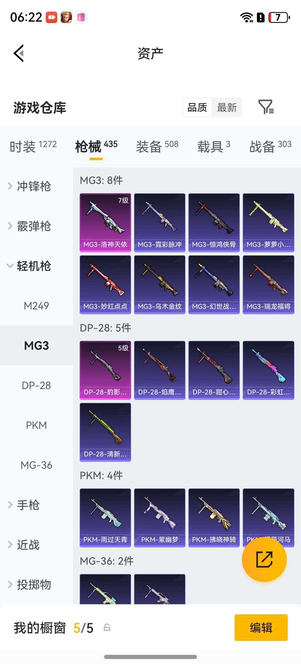 HPCMW4191842和平精英账号详情图38