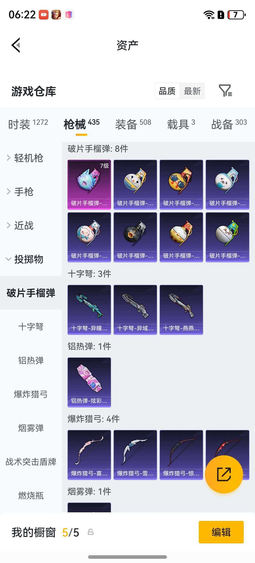 HPCMW4191842和平精英账号详情图40