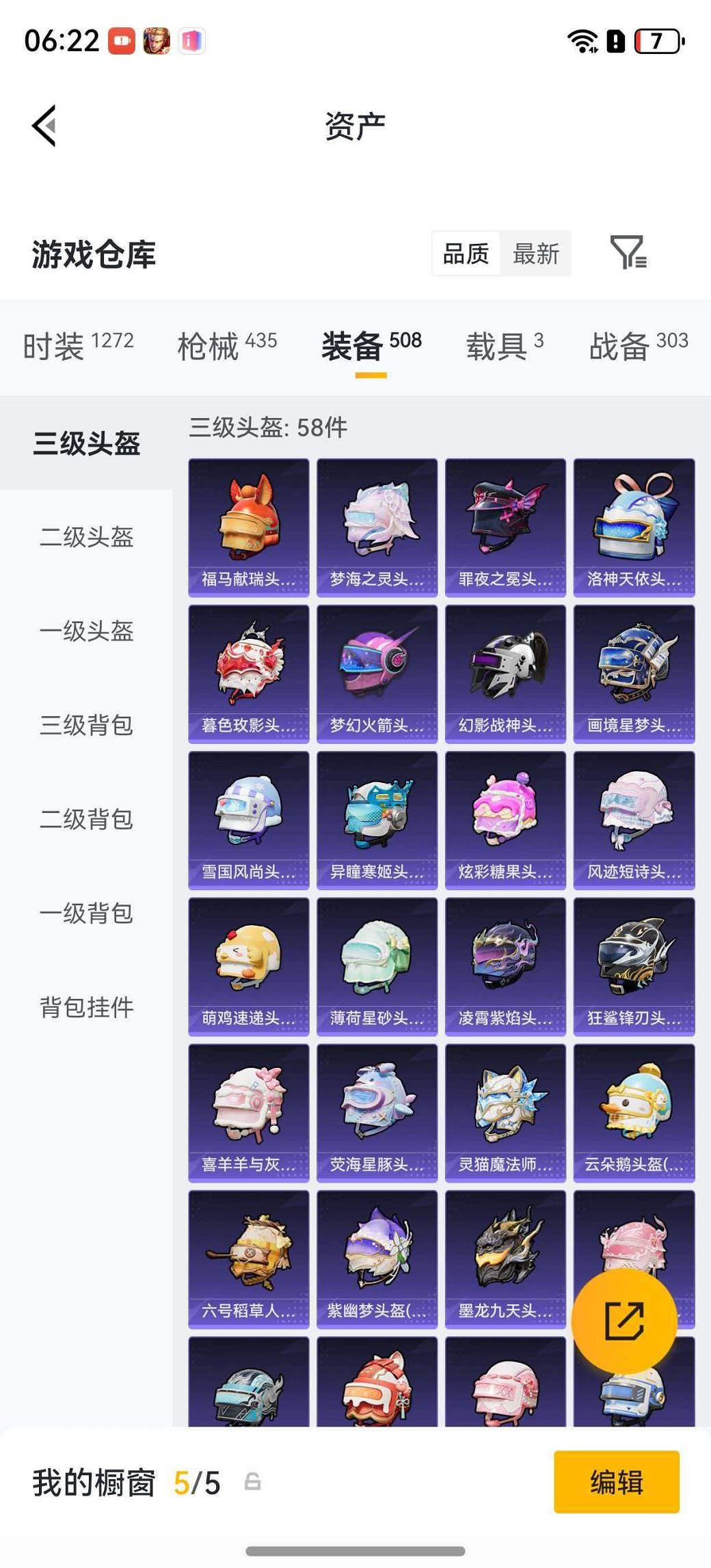 HPCMW4191842和平精英账号详情图41