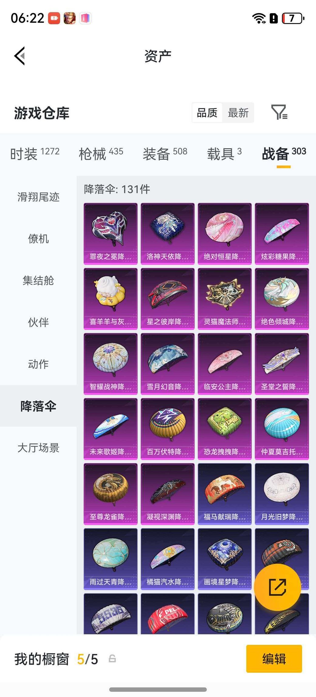 HPCMW4191842和平精英账号详情图44