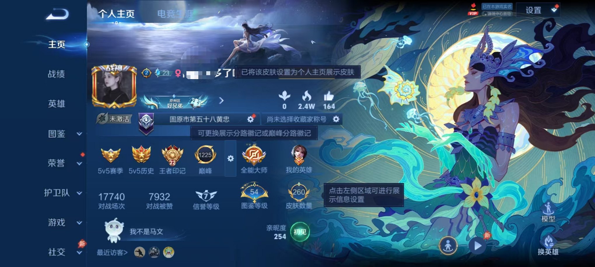 王者荣耀账号安卓QQ【对抗路48段 万战闵月 260皮肤1星元6传说可秒换绑】安卓QQ-128英雄-260皮肤【星元皮肤】时之思念【传说皮肤】神树通天 鸣野蒿 黄金射手座 冠军飞将 一念神魔 时之恋人【史诗皮肤】荣光圣徽