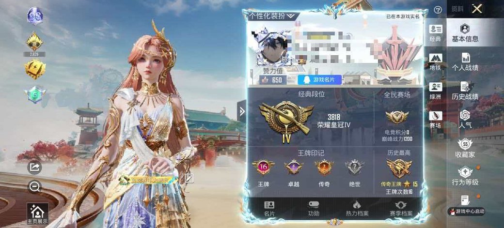 和平精英账号安卓QQ可二次【洛天依 3粉装4特效枪 可秒换绑不用等】 安卓Q区-48846热力值-145套装-184枪皮 【3粉装】 洛天依 第五大道 角色-智耀战神【4特效枪】 MG3-洛神天依(7级) Mk14-福马