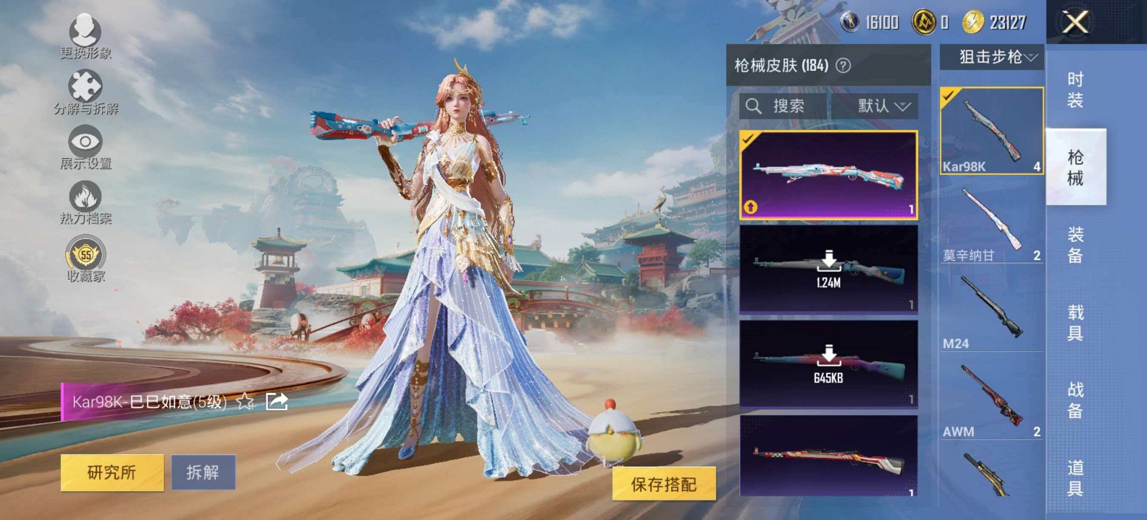 HPLX4176479和平精英账号详情图5